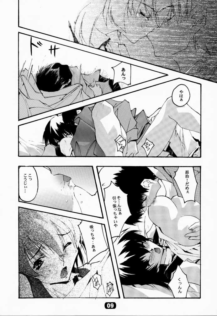 V-Dreierlei page 5 full