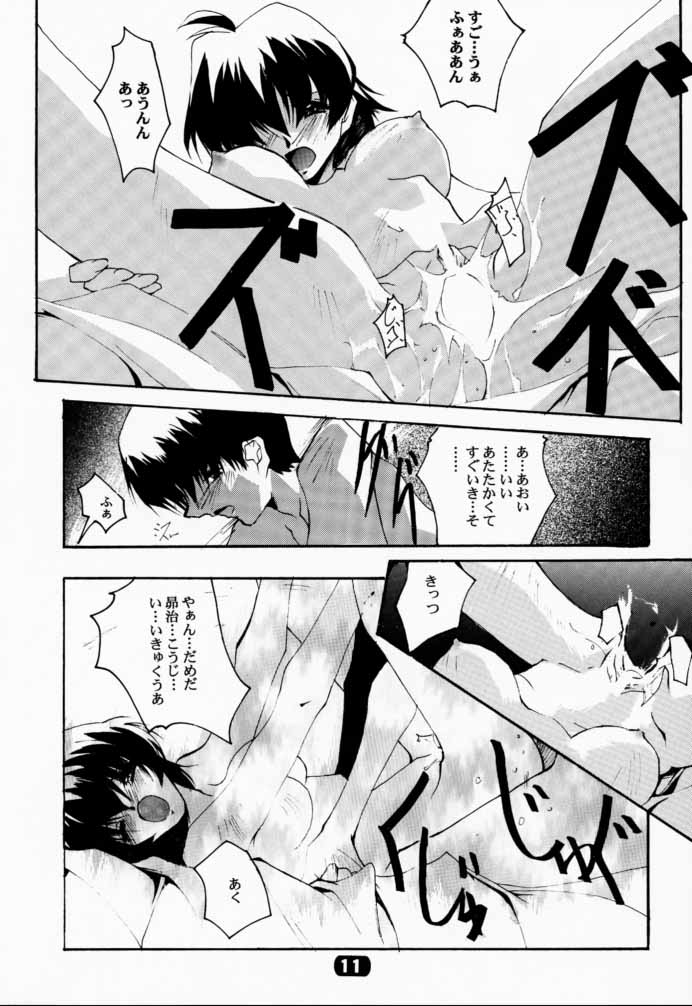 V-Dreierlei page 7 full