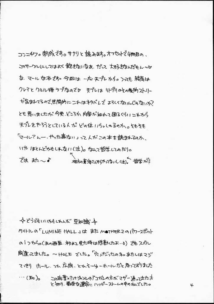 Lumine Hall page 3 full