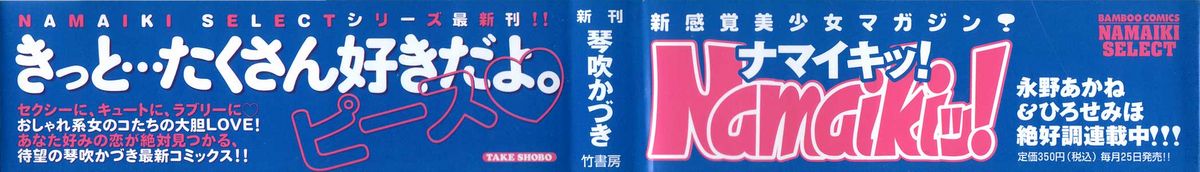 Paradise Game page 4 full