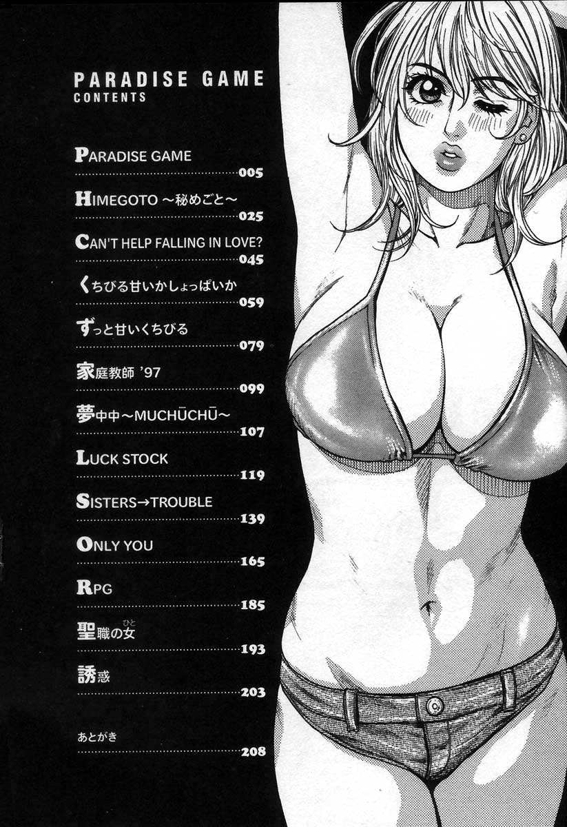 Paradise Game page 7 full