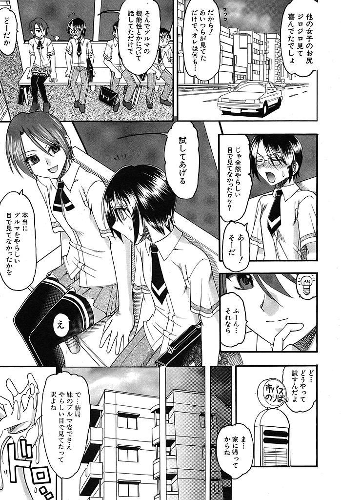 Comic Shingeki 2007-08 page 10 full