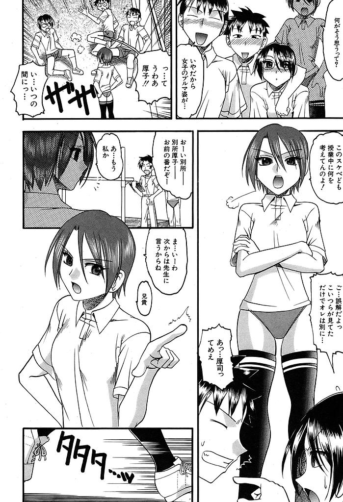 Comic Shingeki 2007-08 page 7 full