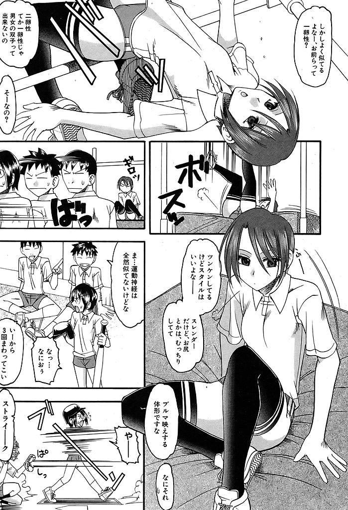 Comic Shingeki 2007-08 page 8 full