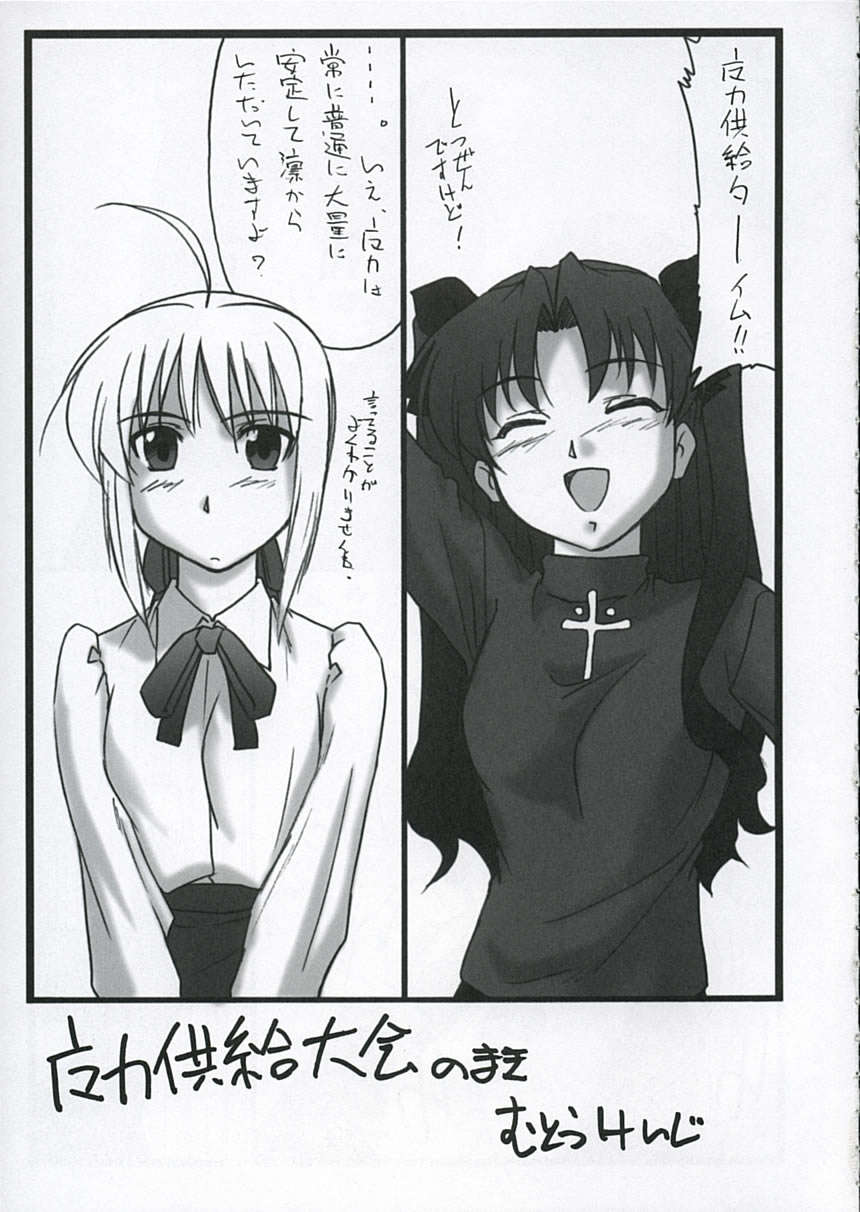 Astral Bout ver. 9 page 4 full