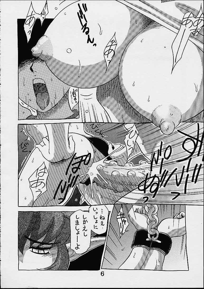 Koshouchuu 7 page 5 full