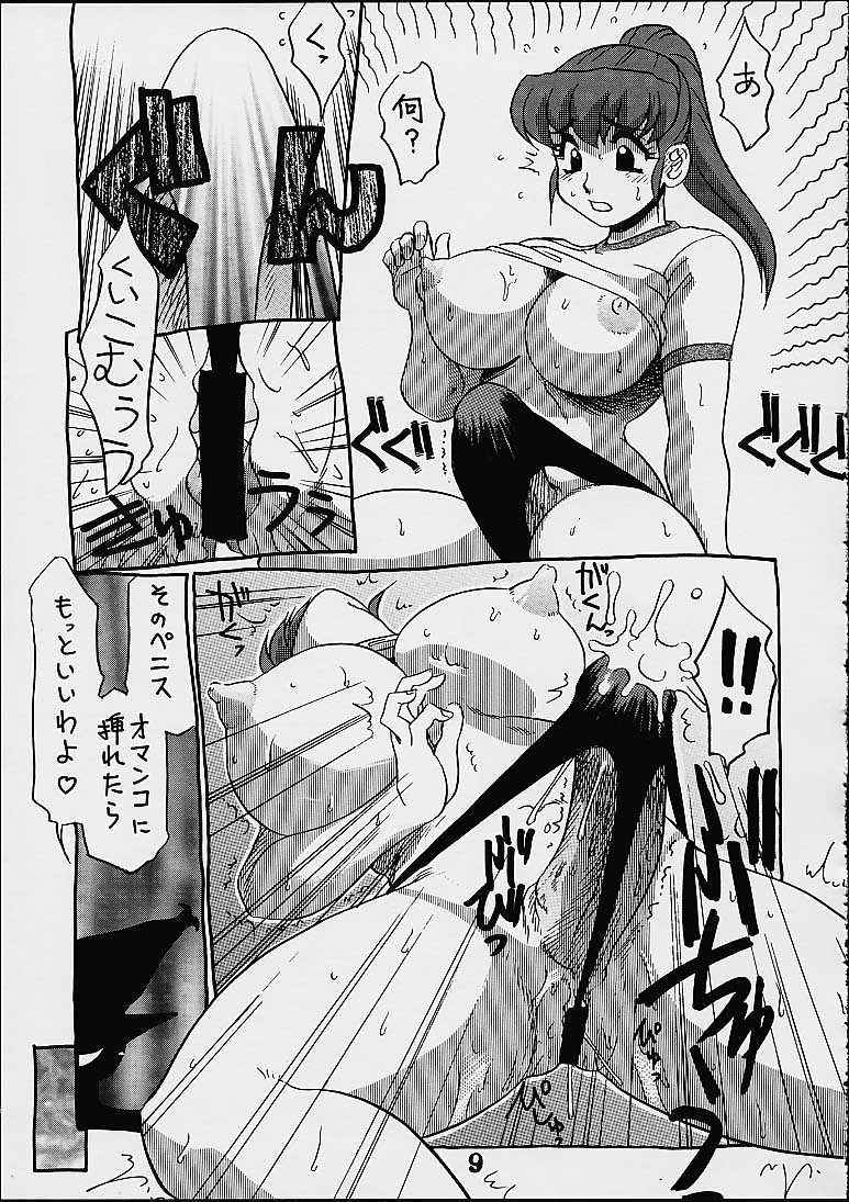 Koshouchuu 7 page 8 full