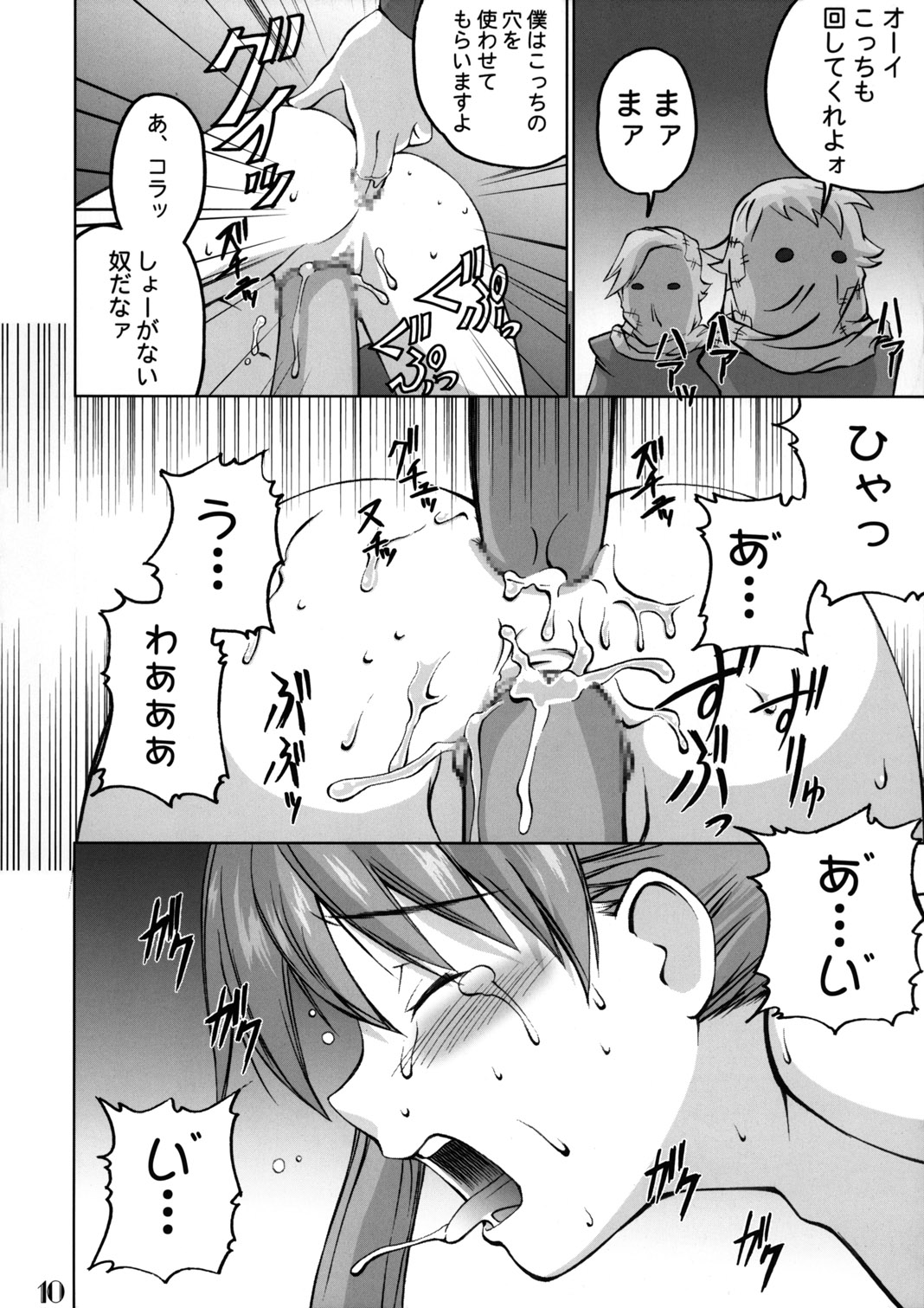 Slave Unit Vol.3 Hokka Hokka Musume. page 9 full