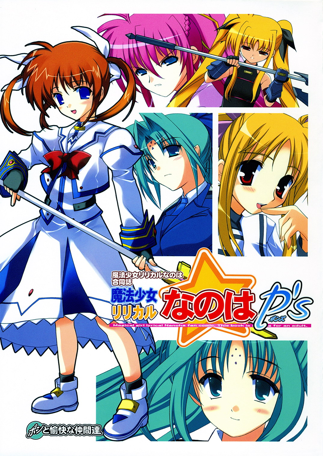 Mahou Shoujo Lyrical Nanoha P's page 1 full