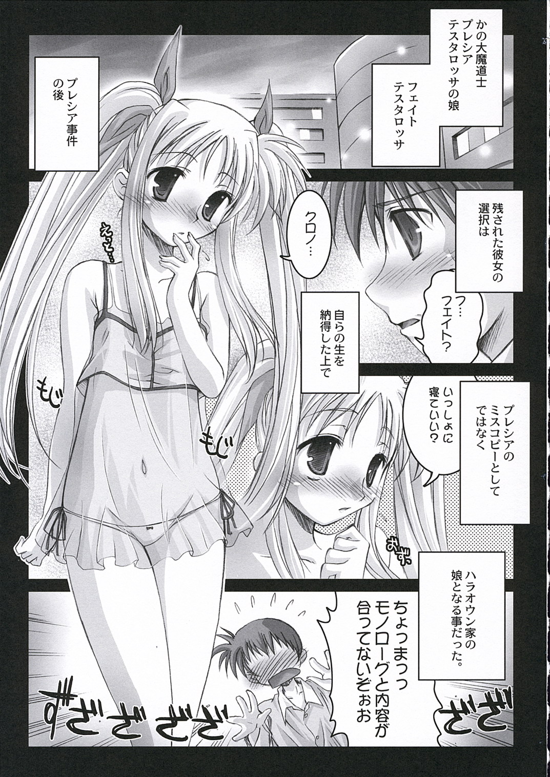 Mahou Shoujo Lyrical Nanoha P's page 4 full