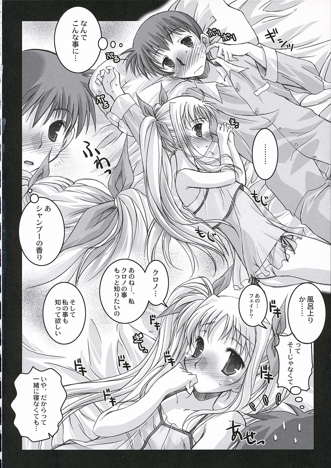 Mahou Shoujo Lyrical Nanoha P's page 5 full