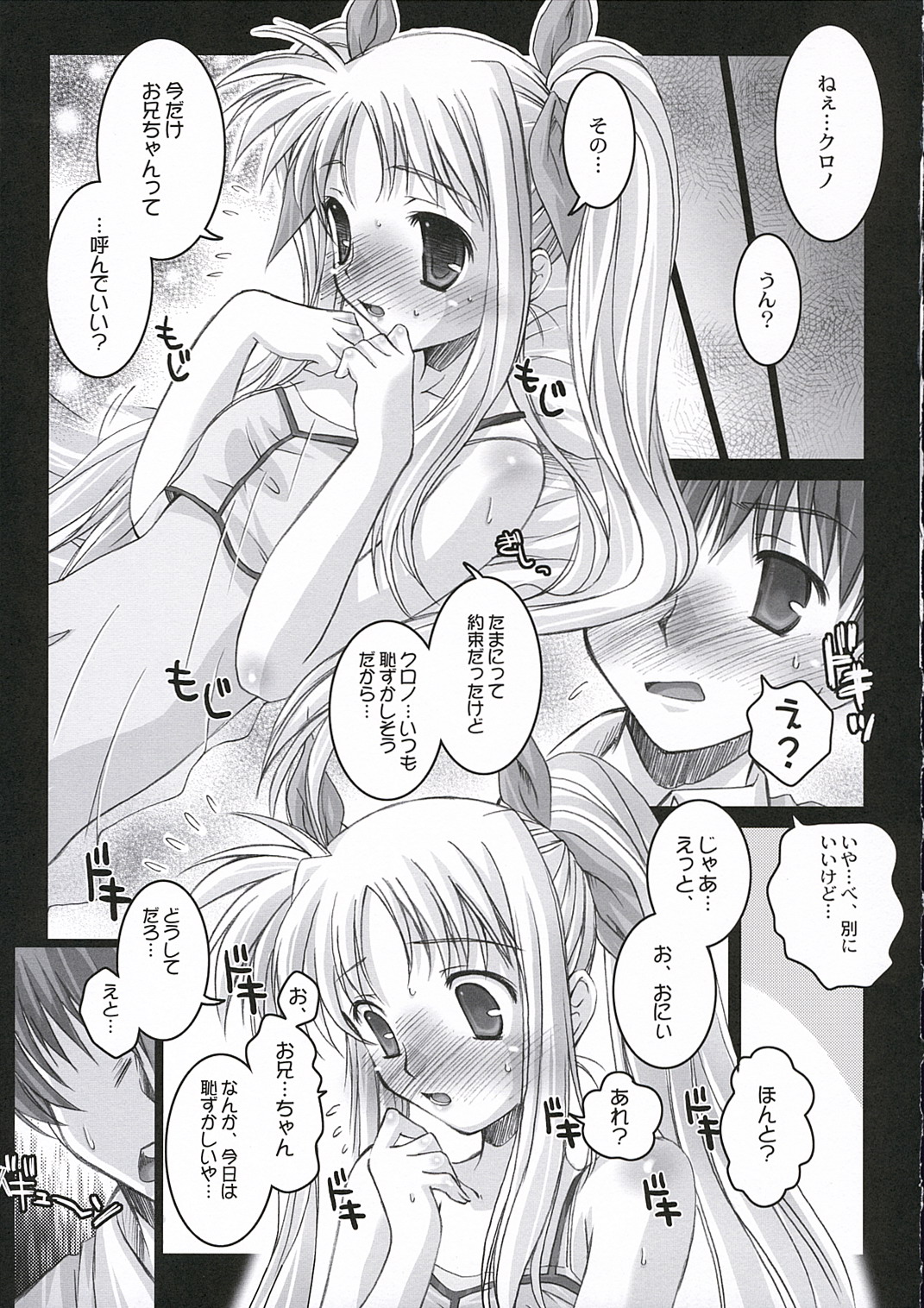 Mahou Shoujo Lyrical Nanoha P's page 6 full