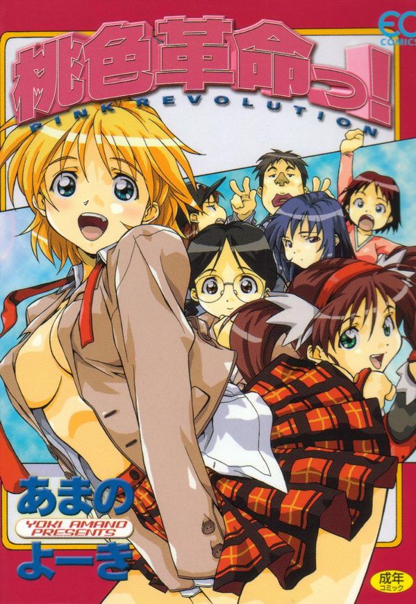 Momoiro Kakumei! page 1 full