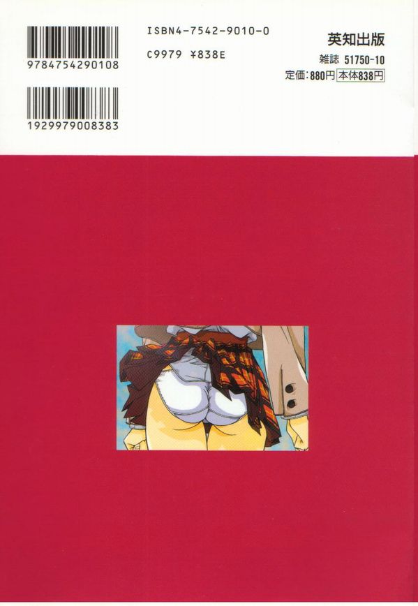 Momoiro Kakumei! page 2 full