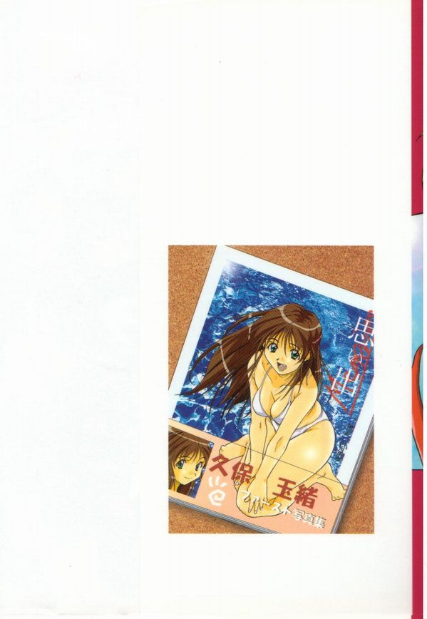 Momoiro Kakumei! page 3 full