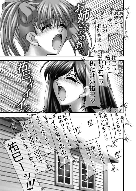 Maria-sama ga Mise Teru page 10 full