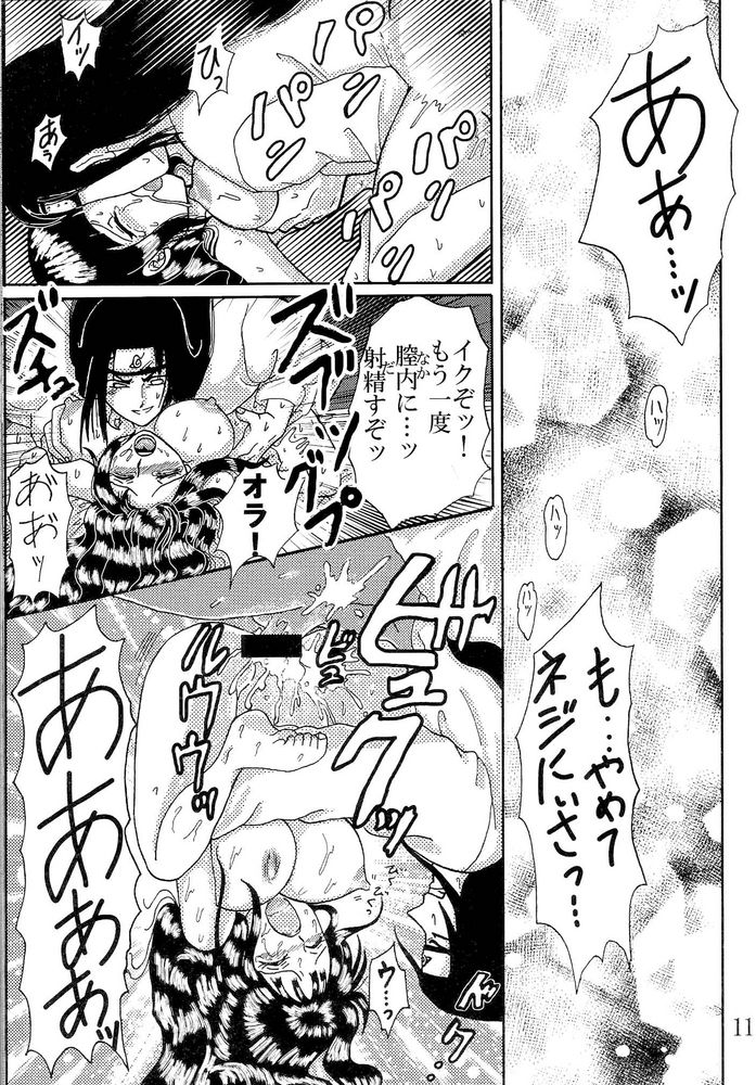 Kyou Ai II page 10 full