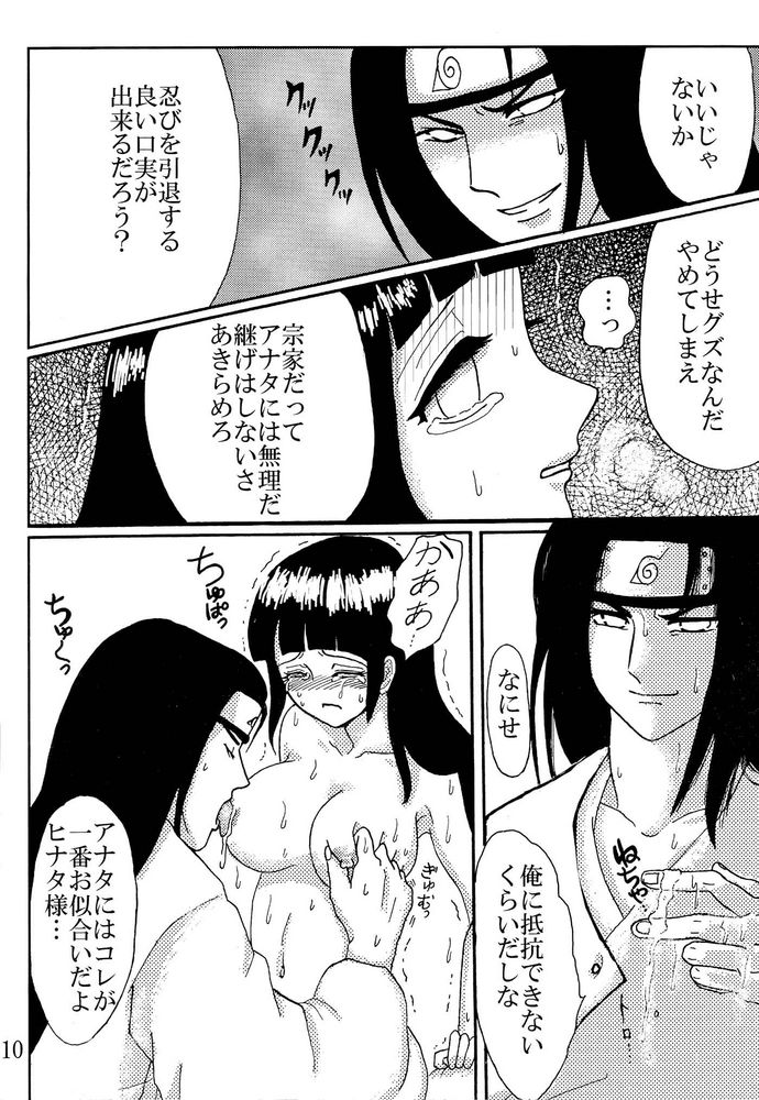 Kyou Ai II page 9 full