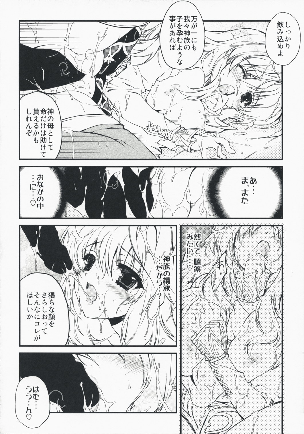 Luminous Body page 10 full