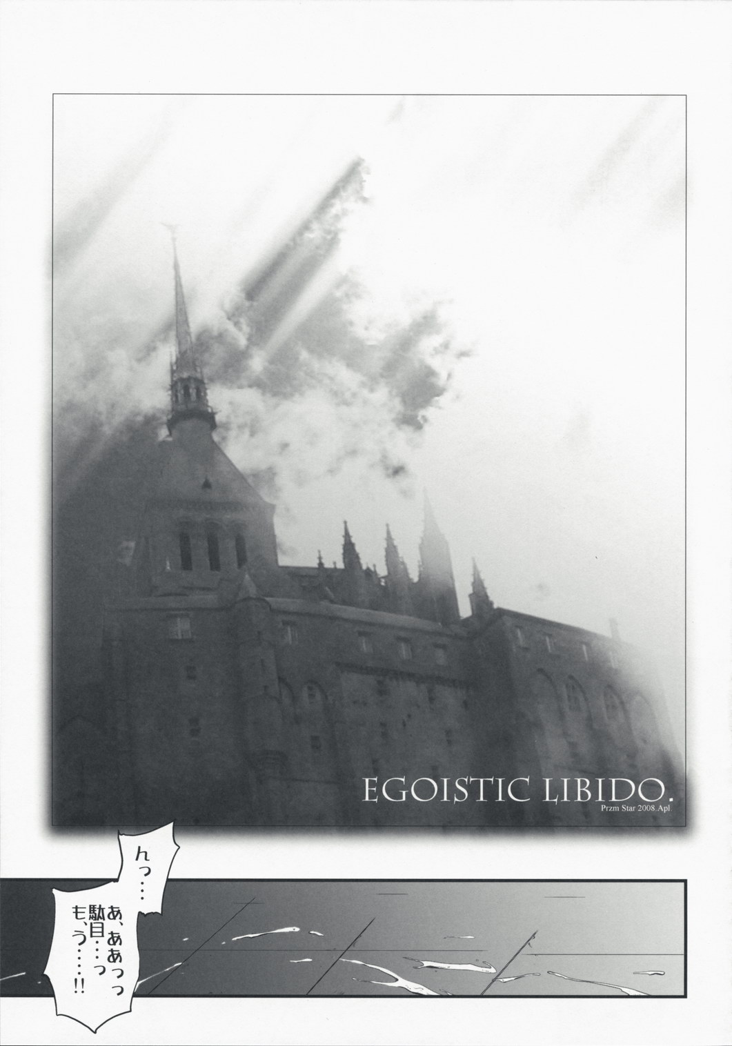 Luminous Body page 7 full