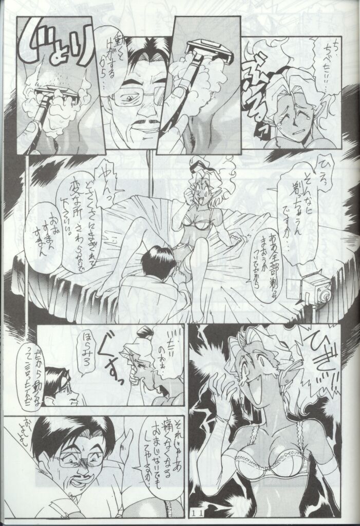 Ara Ara page 10 full