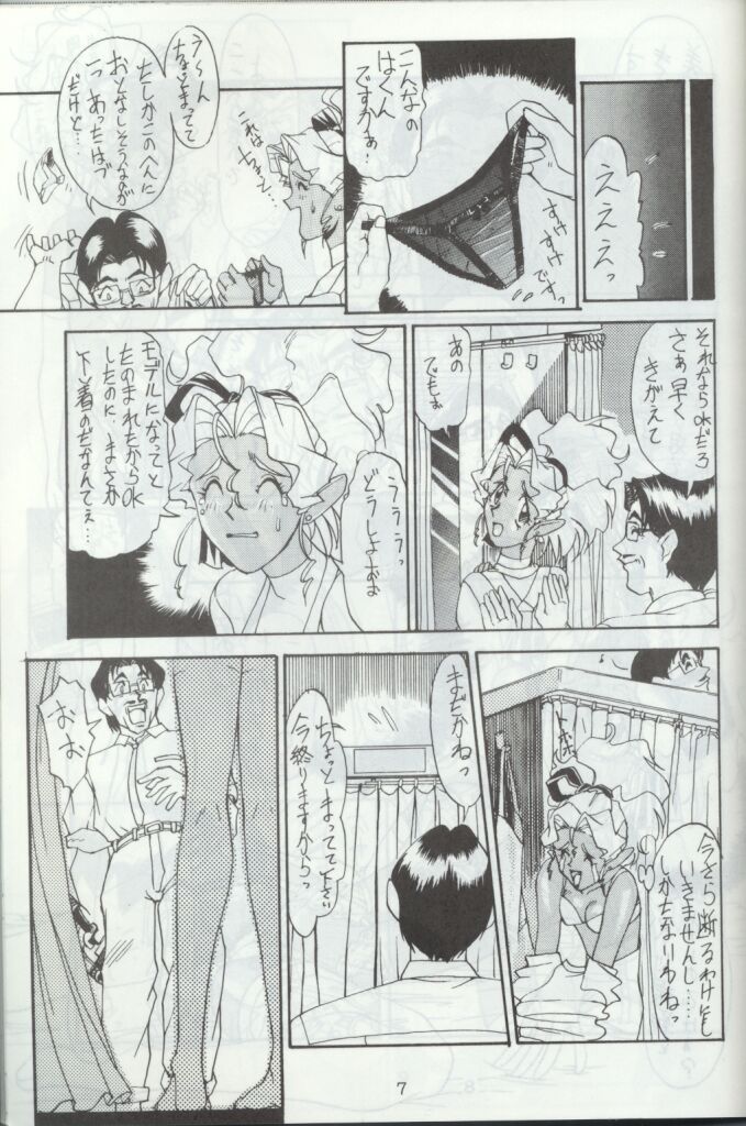 Ara Ara page 6 full