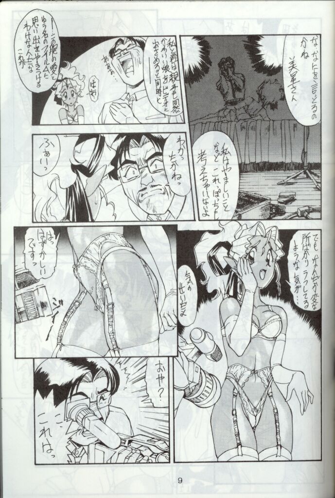 Ara Ara page 8 full