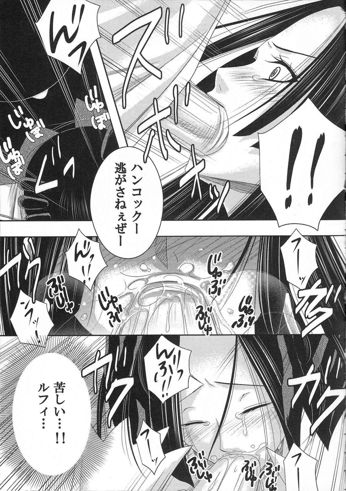 Rougoku no Hebihime page 10 full