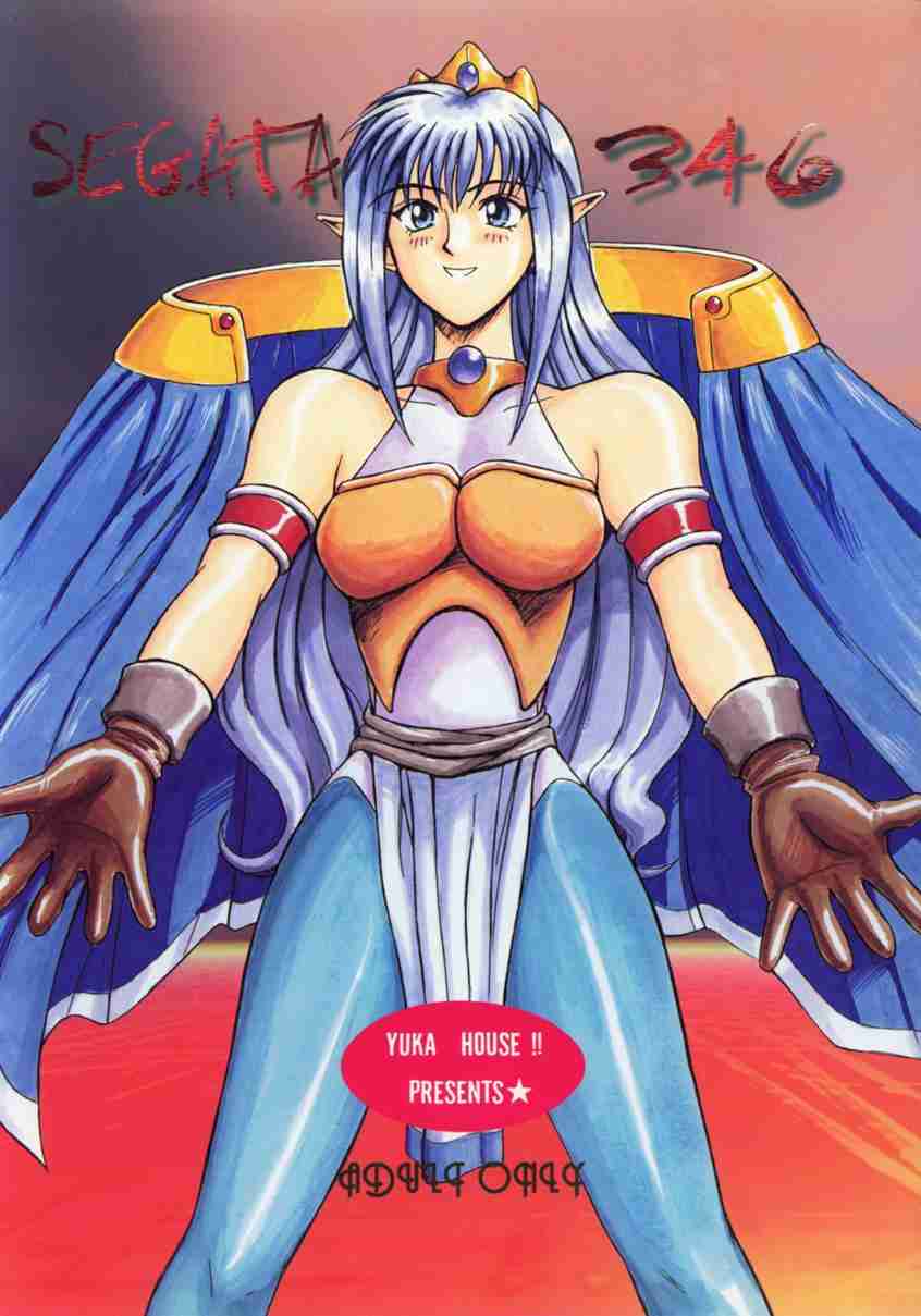 SEGATA 346 page 1 full