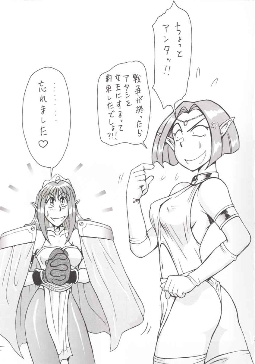 SEGATA 346 page 2 full