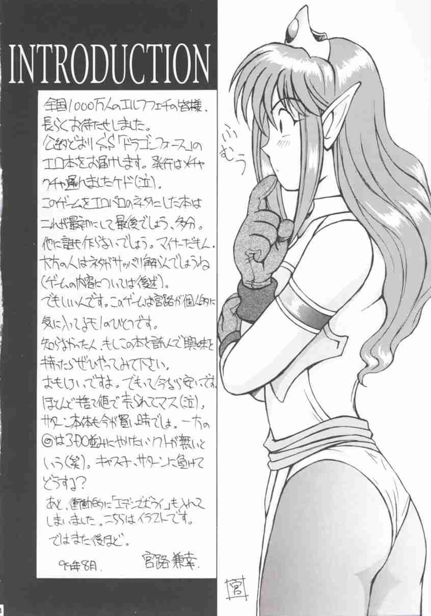 SEGATA 346 page 3 full