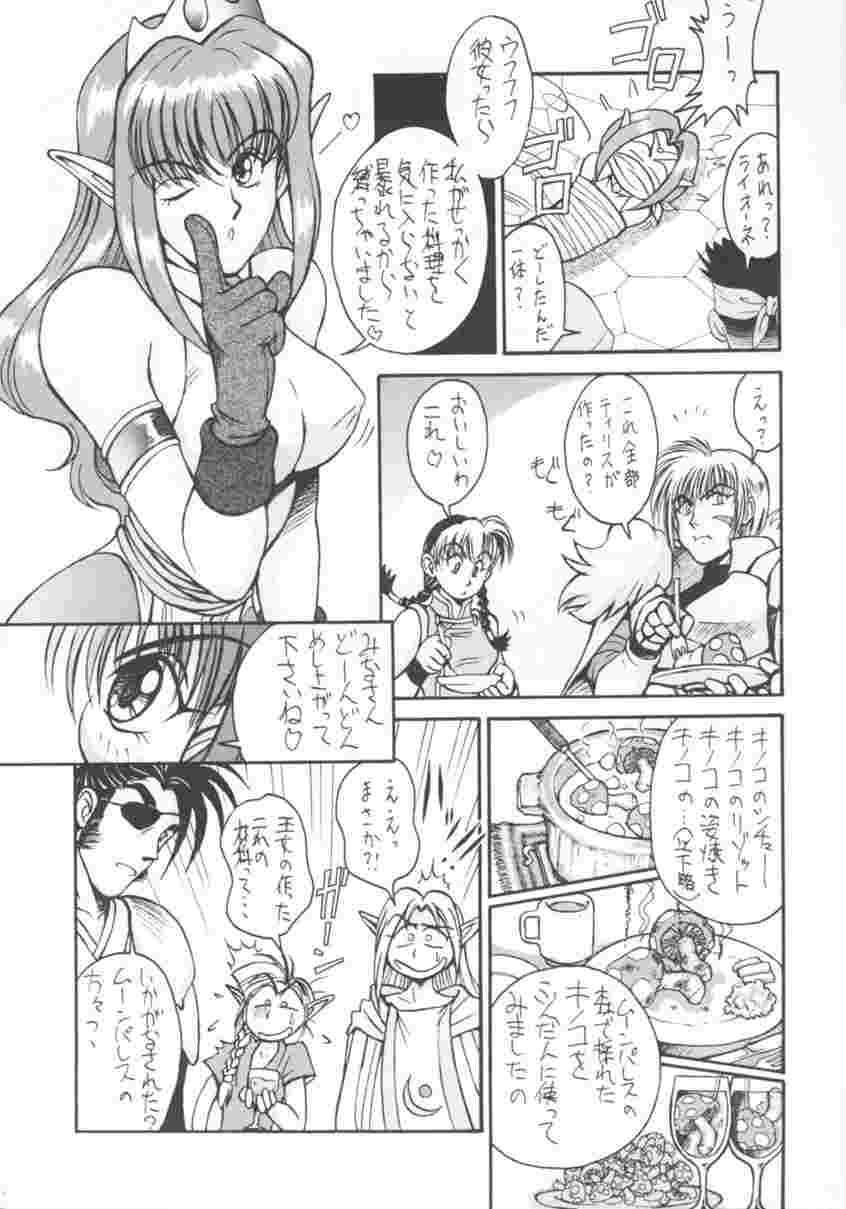 SEGATA 346 page 5 full