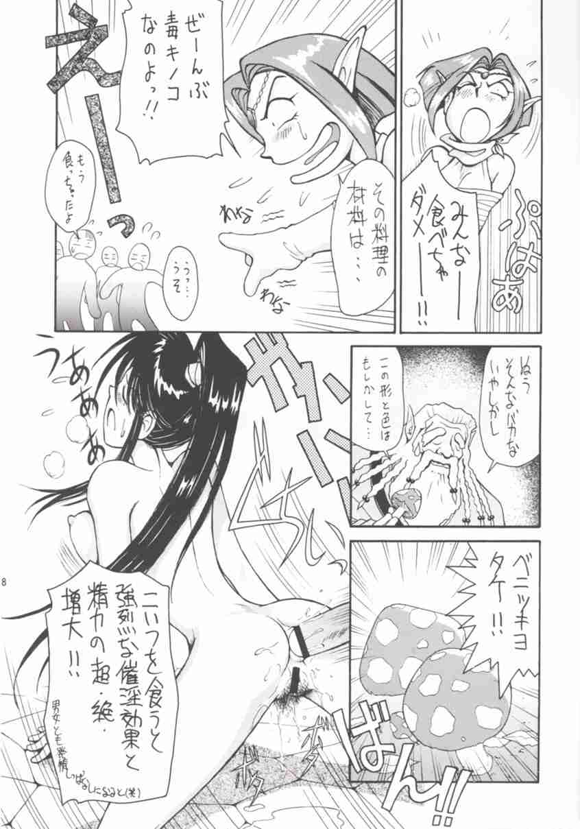 SEGATA 346 page 7 full