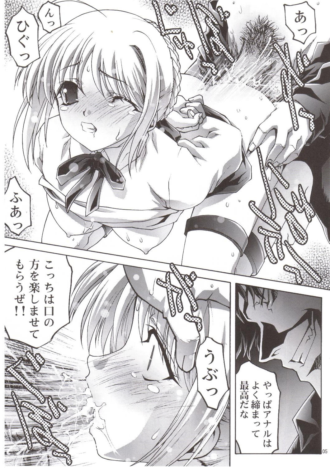Ryoujoku to Etsuraku no Rinkan page 4 full
