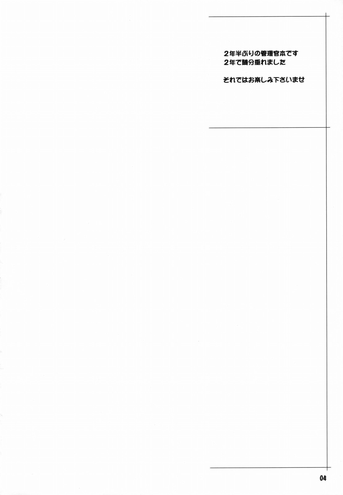 Zettai Karen Shoujo Q2 page 3 full