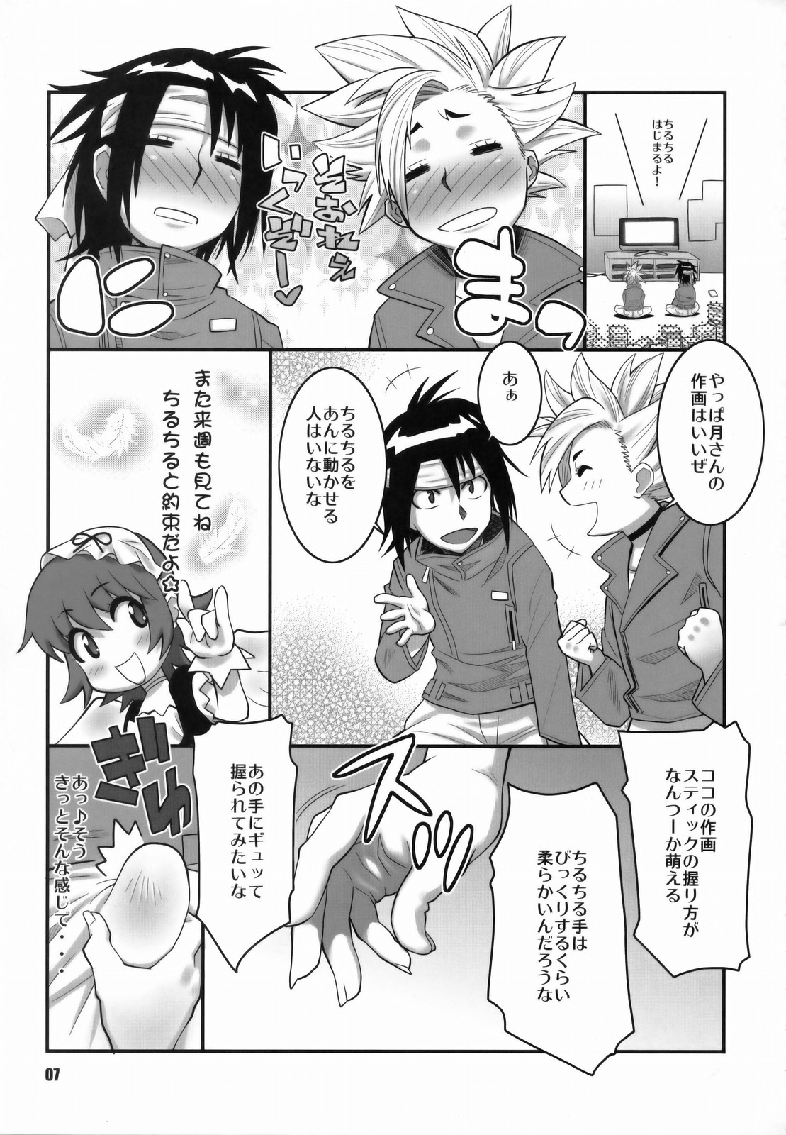 Zettai Karen Shoujo Q2 page 6 full
