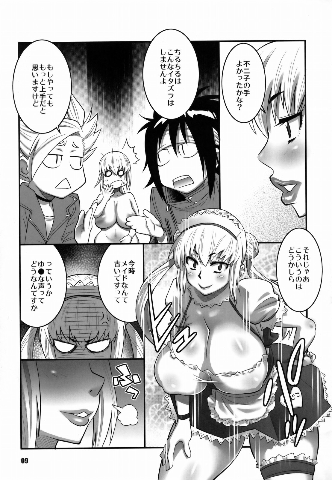 Zettai Karen Shoujo Q2 page 8 full