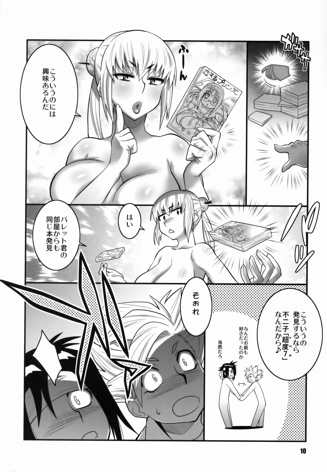 Zettai Karen Shoujo Q2 page 9 full