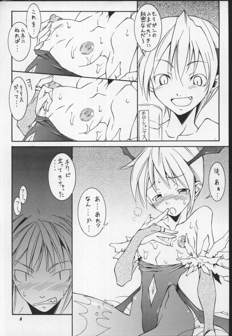 Dream Machine page 7 full