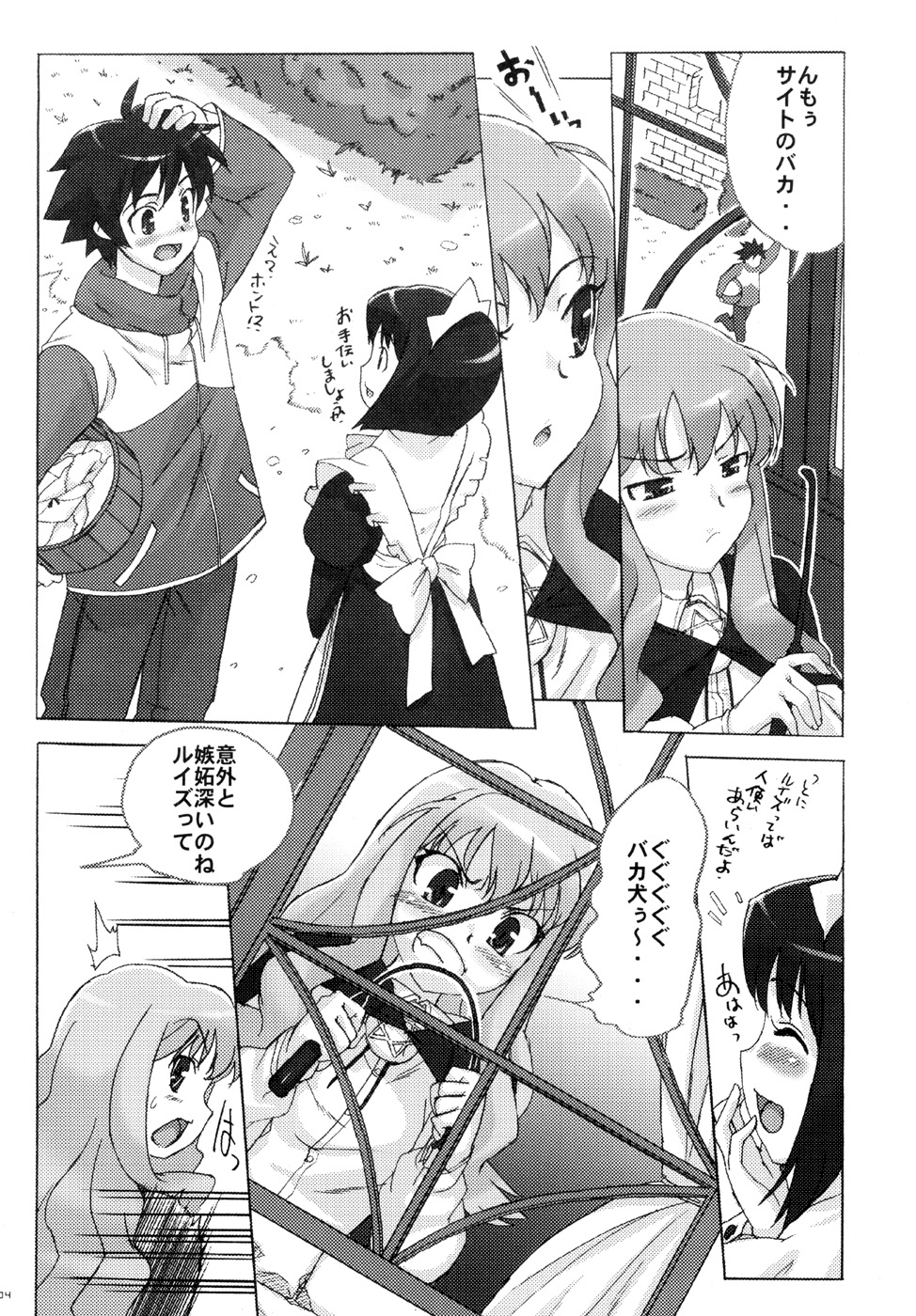 Koakuma PINK page 3 full