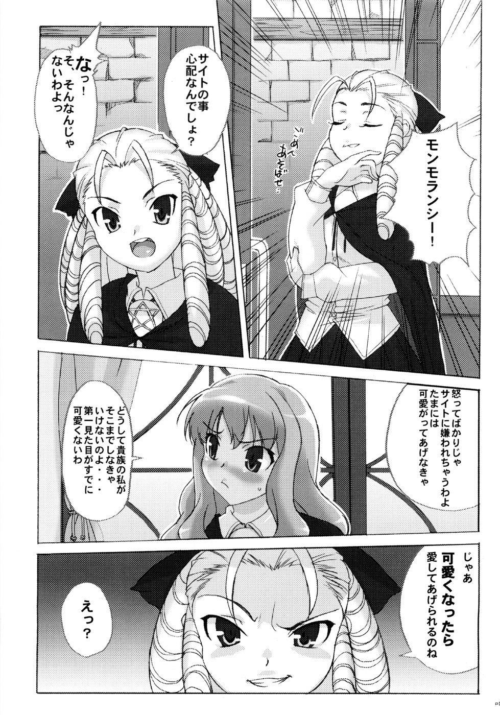 Koakuma PINK page 4 full