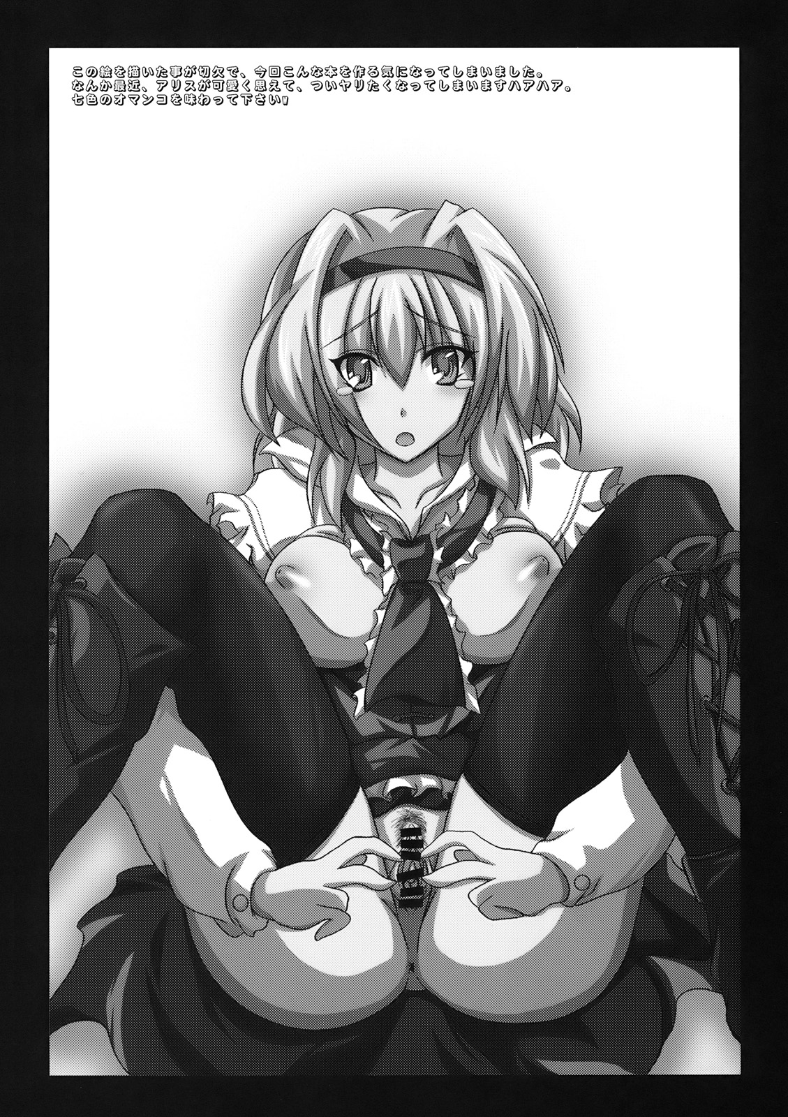 Nanairo Death Sauce page 4 full