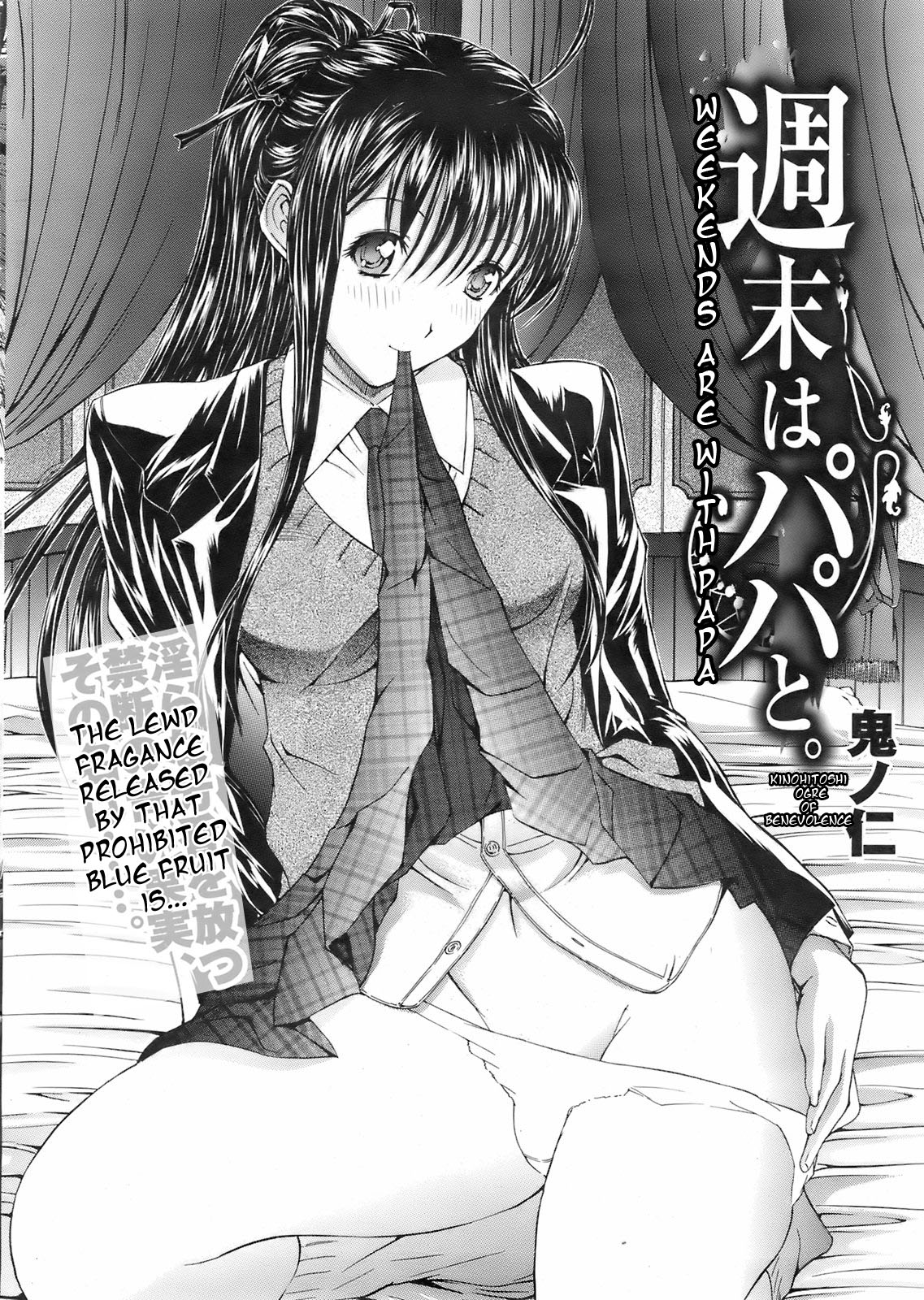 Shuumatsu wa Papa to. | Weekends Are with Papa. page 2 full