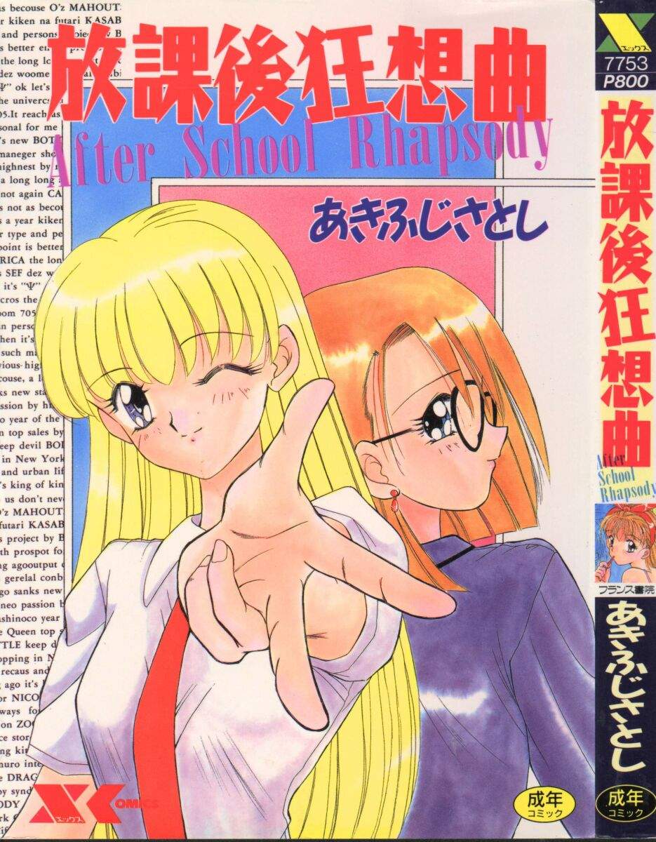 Houkago Kyousoukyoku - After School Rhapsody page 1 full