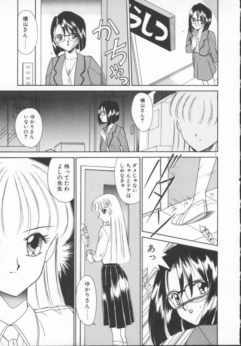 Houkago Kyousoukyoku - After School Rhapsody page 10 full