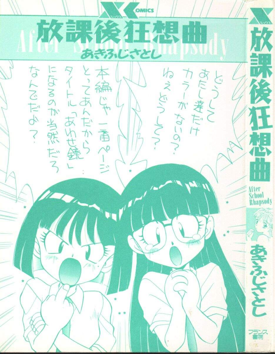 Houkago Kyousoukyoku - After School Rhapsody page 3 full