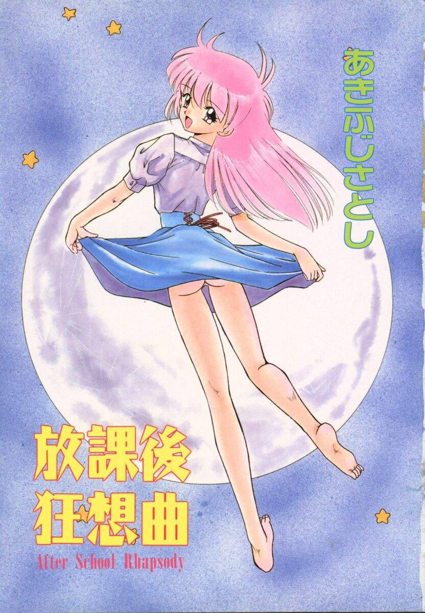 Houkago Kyousoukyoku - After School Rhapsody page 4 full