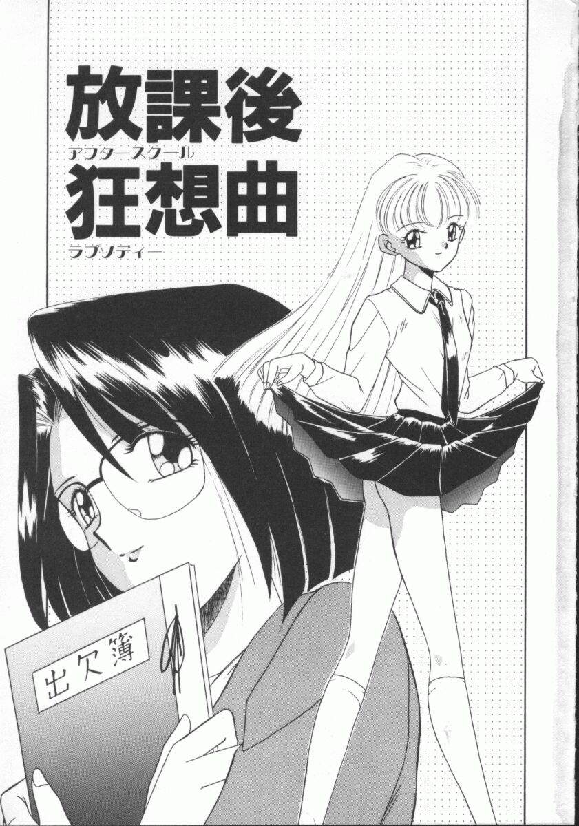 Houkago Kyousoukyoku - After School Rhapsody page 6 full