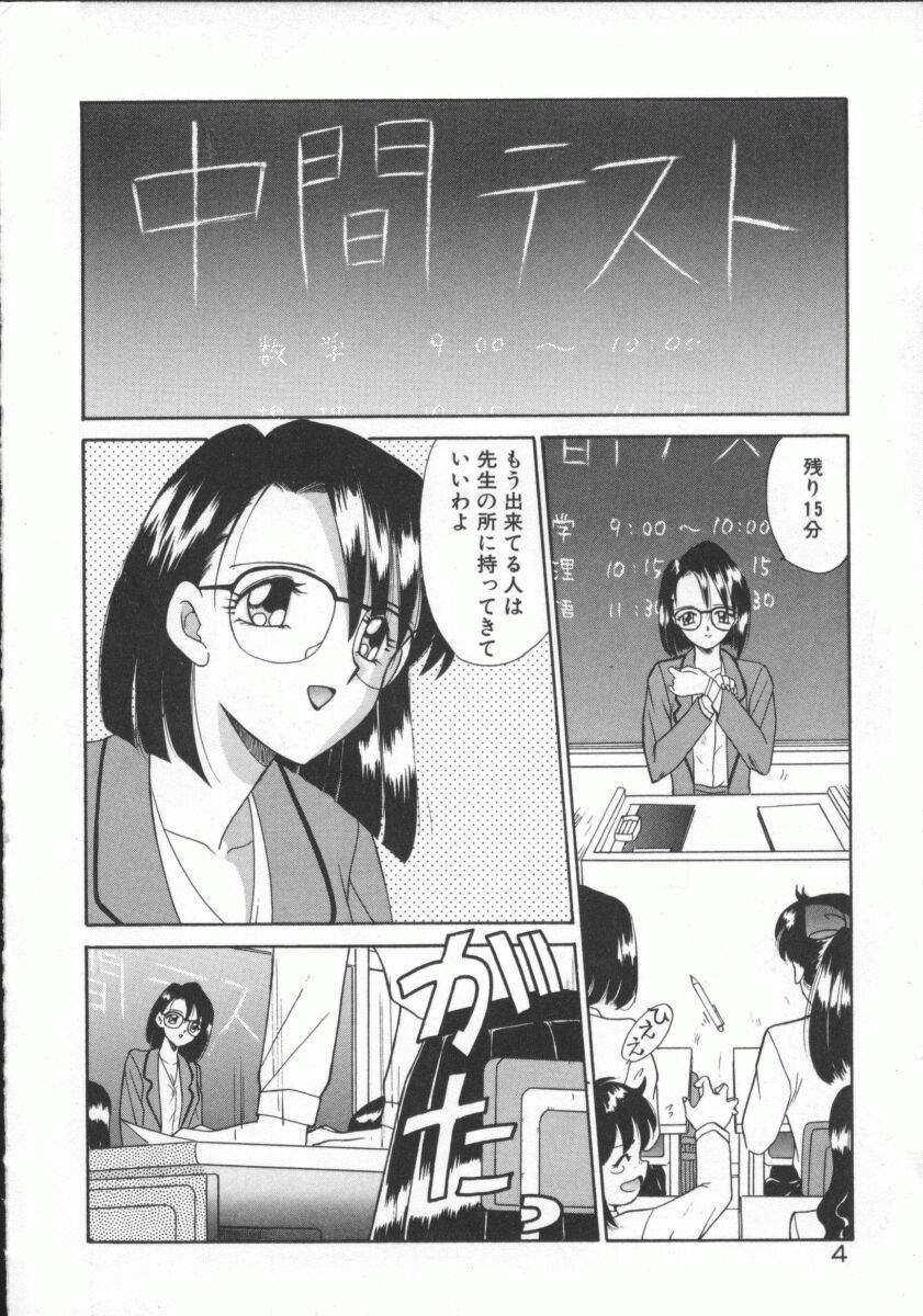 Houkago Kyousoukyoku - After School Rhapsody page 7 full