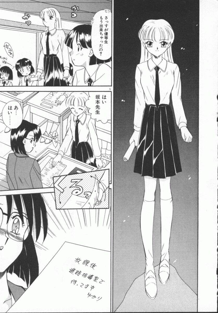 Houkago Kyousoukyoku - After School Rhapsody page 8 full